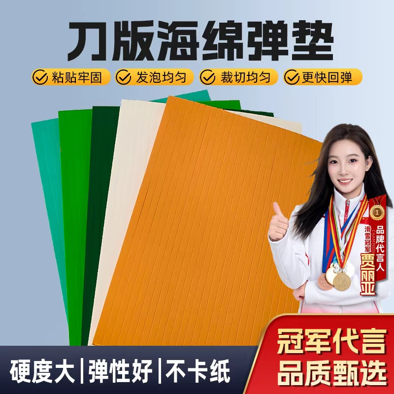日照海绵弹垫